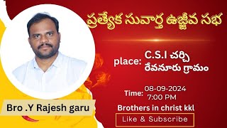 రేవనూరు గ్రామంలో ప్రత్యేక సువార్త సభ#Live #Rajesh #workship