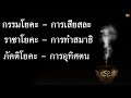 กุณฑาลินีโยคะ. ep1. การกระตุ้นพลังอันยิ่งใหญ่ผ่านจักระ ทั้ง 7 ฝึกอย่างไรให้ถูกต้อง..