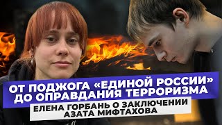 «Сливы ФСБ», свадьба в СИЗО и второе уголовное дело. Интервью с женой Азата Мифтахова