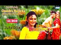 Chandra Mallicka | Samrat | Bidisha | Audio Jukebox | Bengali Film Song 2020 | Sony Music East