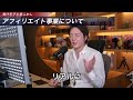 【青汁王子】起業したい人聞け。アフィリエイト d2c 通販はもう遅い（切り抜き）