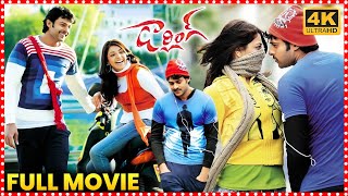 Darling Telugu Love Comedy Full Length HD Movie || Prabhas || Kajal Aggarwal || South Cinema Hall