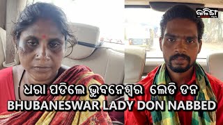 BHUBANESWAR LADY DON NABBED | Kalinga Scroll