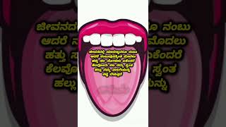 ಜೀವನದಲ್ಲಿ,,kannada motivation quotes #kannadaqoutes #motivation #inspirationlines #youtubeshorts