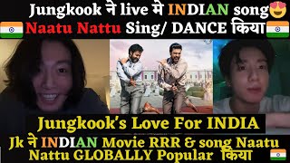 Jungkook ने live मे INDIAN song Naatu Nattu sing किया |Jungkook Dancing to Naatu Naatu from RRR |