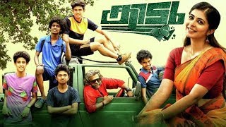 KIDU Malayalam Full Movie | School Campus Movie | Ramzan Muhammed | Leona Lishoy