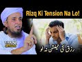 Rizq Ki Tension Na Lo | Mufti Tariq Masood @TariqMasoodOfficial