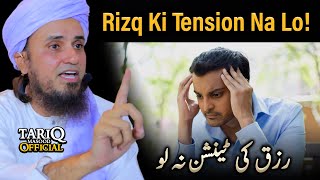 Rizq Ki Tension Na Lo | Mufti Tariq Masood @TariqMasoodOfficial