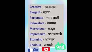 Daily use words with Hindi meaning |English vocab with Hindi meaning #shorts#shortfeed