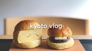 SUB【京都vlog】西陣には知らない隠れ家カフェがいっぱい｜京都カフェ巡り｜京都モーニング｜北野天満宮