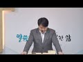 2025. 01. 15. 수요예배 사무엘상 1장 내가 여호와께 그를 구하였다 헌금계좌 9002 2045 4790 1 새마을금고