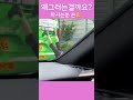 중국아니고 한국🤔 블박 shorts