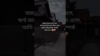 -পিচ্চি-ভাইয়া🦋আমার সাথে চলতে হলে, স্বার্থ আর হিংসা বাদ দিয়ে এসো, আমি দেখিয়ে দিবো সম্পর্ক কারে বলে.