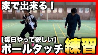 【豪華10選‼️】家でも出来るドリブルトレーニング‼️