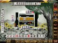 麻雀格闘倶楽部 豪華絢爛【338】真龍戦：黄龍マスター＆黄龍ランカー戦