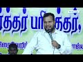 உயிர்ப்பிக்கும் தேவ செய்தி tamil christian message