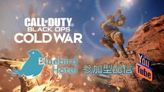 ［COD:BOCW　初見さん優先参加型配信みんなで創るチャンネルです　初見さん常連さん大歓迎是非ともご参加お待ちしてます　FGMあいちあとゲーム下手オーナーは初心者です