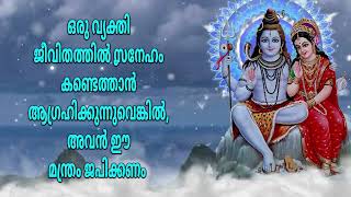 ഒരു വ്യക്തി ജീവിതത്തിൽ സ്നേഹം കണ്ടെത്താൻ ആഗ്രഹിക്കുന്നുവെങ്കിൽ, അവൻ ഈ മന്ത്രം ജപിക്കണം.