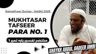 Mukhtasar Tafseer Para No.1 - Shaykh Abdul Qadeer Umri | Ramzan Duroos - 1446H/2025