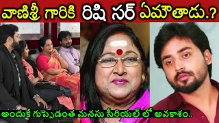 గుప్పెడంతమనసు సీరియల్ ముఖేష్ గౌడ కి నటి వాణిశ్రీ గారు ఏమవుతారో తెలుసా | gueppedantha manasu serial