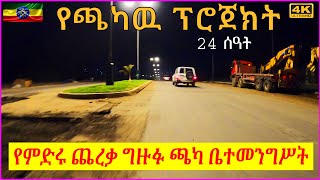 የጫካዉ ኮሪደር በምሽት ሌላ ታሪክ ዉስጥ ገባ!ያየሁትን ኑ ላሳያችሁ|አስገራሚዉ ፕሮጀክት|Addis Ababa Bike Tour.