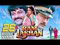 Ram Lakhan Full Movie : Anil Kapoor | Jackie Shroff | 80s Blockbuster Hindi Movie | Madhuri Dixit