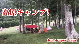 【キャンプ】標高1600メートルのキャンプ場！　涼しさMAX！　日光湯元キャンプ場！　NIKKO camping！