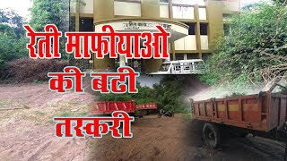 वाळू तस्करीला उधाण महसूल विभागाचं  दुर्लक्ष #Citynewsamravati