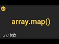 Javascript Array Map Method | Hindi Urdu