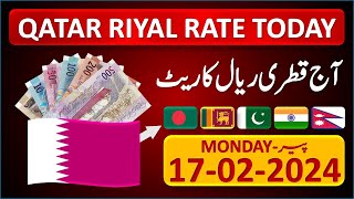 Qatar Riyal Rate | Today Qatar Riyal Currency Rate 17-2-2025 | Aaj Ka Riyal Rate Pakistan India