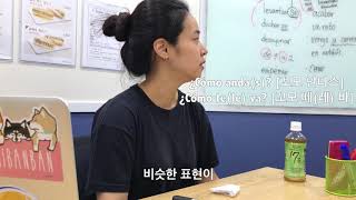 11편. 께온다! 께뻬도! 다양한 스페인어의 안부묻기 표현