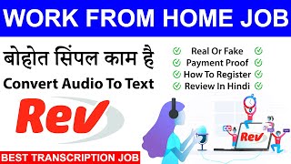 Rev.com Review And Payment Proof In Hindi 2024 | Rev.com Is Real | Transcription Work From Home Jobs