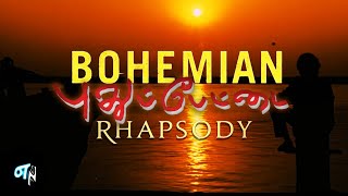 Pudhupettai X Bohemian Rhapsody | Queen | Enna Nadanthaalum