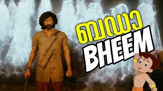 വലിയവരുടെ ചോട്ടാ ഭീമ്  ! 😂😵 Bhimaa movie roast