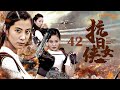 【ENG SUB】（大结局）抗日女侠42丨代号“白鸽”的女特工率领一众各怀绝技的女侠组成一支和日本侵略军针锋相对的抗日力量，与敌寇进行殊死较量！#kungfu #抗日