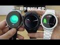 4k首发 华为watch gt3 pro，保时捷定制，白陶瓷，塑胶三款简单上手