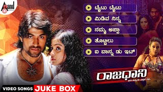 Raajadaani Kannada Video Songs Jukebox | Rocky Bhai YASH | Sheena | Prakashraj | Arjun Janya