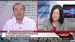 NewsIt.gr: Ο καβγάς Γιαννακοπούλου - Στρατούλη