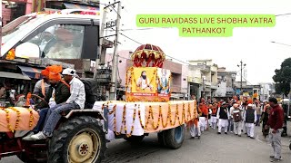 Guru Ravi Dass live Shobha Yatra Pathankot Punjab 2025