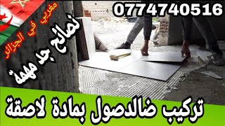 أسهل طريقة لتركيب سيراميك.  مع نصائح (مغربي في الجزائر )