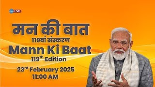 LIVE : PM Shri Narendra Modiji's #MannKiBaat with Nation | 119th Episode Live Broadcast.