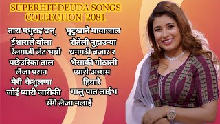 New Deuda Song 2024 | Superhit Deuda Song Collection 2081 Jukebox | चर्चित देउडा गीत Deuda Ghar Supa