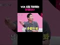 vcr 시청 거부하는 한채아ㅋㅋ shorts