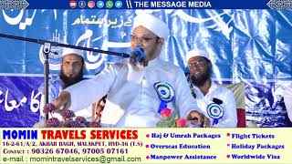 LIVE : Madarsa Madeenatul Uloom Miryal Guda Ka Ijlaas E Aam By Maulana PM Muzammil Rashadi Sahab