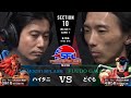 【第10節】MATCH1 GAME1 ハイタニ/豪鬼 vs どぐら/ベガ【SFL: Pro-JP 2020】