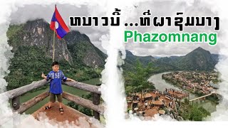 ผาชมนาง​ (หนองเขียว)​ หลวงพระบาง​   ຜາຊົມນາງ​ຫລວງພະບາງ