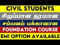 CIVIL STUDENTS சிறப்பான தரமான சம்பவம் பக்காவான COURSE| TNPSC AE 2025 | TRB 2025 | TNMAWS 2025 #VIDEO