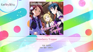 Strawberry Trapper MASTER 速度9.5 判定強化なしALL PERFECT スクフェス2