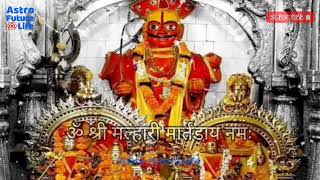 श्री खंडोबा मंत्र जाप | ॐ श्री मल्हारी मार्तंडाय नमः 108 बार | Shri Khandoba Mantra Jaap 108 Times