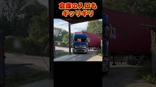 超難関現場！たどり着けるのか⁉# Shorts#トレーラー #トレーラーバック #トレーラー運転手